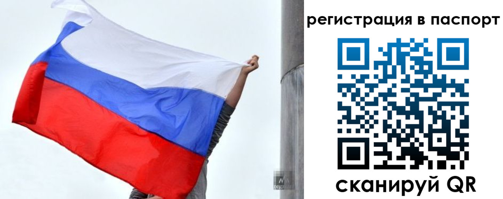 прописка для кредита в Вуктыле