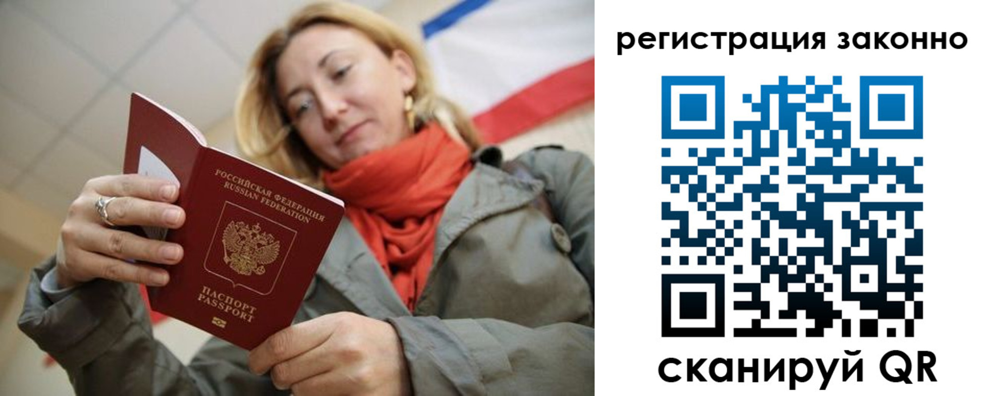прописка для работы в Вуктыле