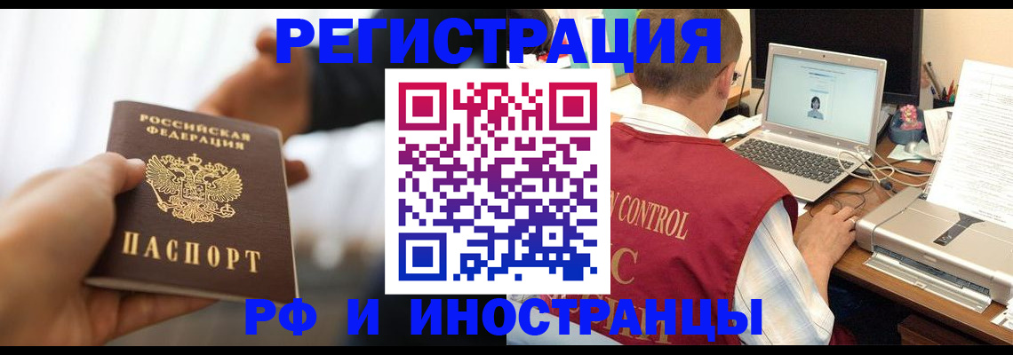 прописка паспорт в Вуктыле