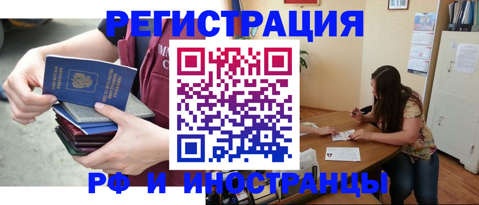прописка в квартире в Вуктыле