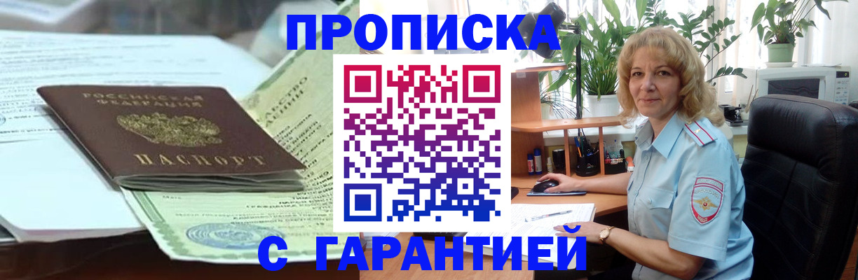 прописка для военкомата в Вуктыле